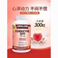 Ready Stock Canada Kirkland Coenzyme Q10 Enzyme COQ10 100mg300 Capsules
