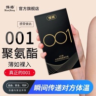 悍将001避孕套超薄润滑0.01mm裸感隐形. 安全套套套New Mighty General 001 ultra-thin and ultra light 0.01mm boxed