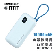 【SAMSUNG 三星】 ITFIT 帶線掛繩式行動電源 10000mAh ITFITPW21
