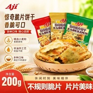 【2袋大包装】Aji惊奇脆片饼干黑松露起士味蔬菜味网红不规则饼干Sxhxdkxx.My HL26.9.8