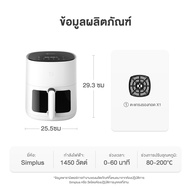 Simplus หม้อทอดไร้น้ำมัน หน้าต่างใสกระจกนิรภัย ระบบหมุนเวียนความร้อน - ให้ความร้อนสม่ำเสมอ ความจุ 5