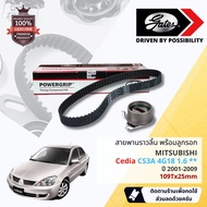 [ GATES OEM BELTS ] ชุดสายพานไทม์มิ่ง สายพานราวลิ้นพร้อมลูกรอก TCK-1353N Mitsubishi Cedia CS3A 4G18 