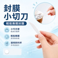 [Beverage Cup Sealing Film Cutter] Cup Film Cutter Sealing Film Cutter Labor-Saving Device Food Seal