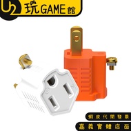 Taiwan-Made Safety Certification Chengdian Brand 3 To 2 Power Adapter 3 2 Plug Three Two AC125V 15A 