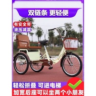 Ji Sanjian Elderly Tricycle Rickshaw Elderly Pedal Walking Double Car Adult Pedal Bicycle with Children