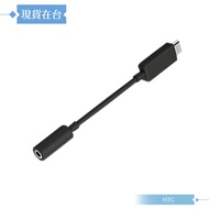 HTC USB-C To 3.5mm Headphone Jack Adapter M321 [Box Separate Sale] Audio Cable