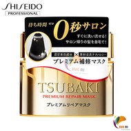 Authentic Tsubaki Premium Repair Hair Mask 180g