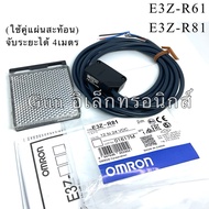 E3Z-R61 sensor sensor(NPN) E3Z-R81(PNP) With Reflector