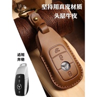 Suitable for Mercedes-Benz e300lE C-Class C-Class c260l/glc260l/gla/gle Genuine Leather Key Cover Ke