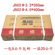Tianjin Golden Bridge Welding Rod Knot J502/J506/J507/J427mm3.2/4.0mm Carbon Steel Welding Rod Weldi