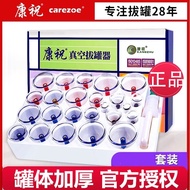 Kangzhu Cupping Device Household Set Exhaust Type Cupping Blood Cupping Gas Cupping Vacuum Cupping D