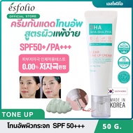 [พร้อมส่ง]Esfolio 3HA CLEAR TONE UP CREAM (โทนอัพครีม ช่วยลดสิว ทรีเอชเอ เคลียร์ โทนอัพ ครีม )50g.