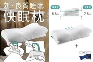 快眠枕 - (1 套) 日本 AS 優質 止鼻鼾/快眠枕 1個 + 深藍色枕頭套 1個