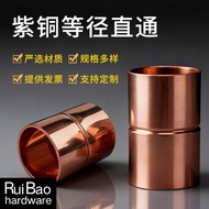 Copper Direct Copper Pipe Straight Air Conditioning Copper Pipe Welding Joint Copper Pipe Butt Coppe