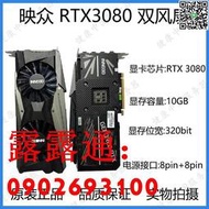 映眾Inno3D GeForce RTX 3080黑金至尊版10G原裝拆機顯卡
