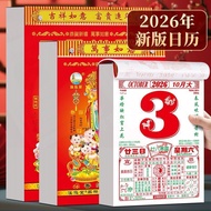 2026 Year of the Horse Calendar 2026年日历 马年挂历 【特惠】2026年马年日历老黄历手撕日历家用一天一页挂历挂墙日历  11/7