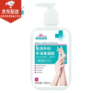 棉花朵朵 免洗手消毒液500ml 大桶家用75%乙醇酒精消毒液免洗手消毒凝胶 医用免洗手凝胶 50