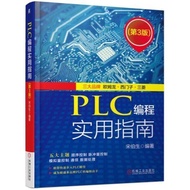[PLC Programming Practical Guide] Books Easy to Use Convenient PLC Programming Book Automatic Contro