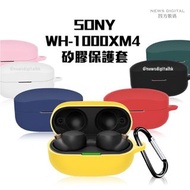 [現貨] Sony WF1000XM4 XM4 耳機 矽膠保護套