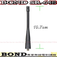 Boba Radio BOND SR-648 Antenna SR648 400~470mhz 10.7cm Universal SMAJ Female