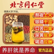 Beijing Tongrentang Chrysanthemum Cassia Seed Teh Penjagaan Mata Pembersihan Kebakaran Hati Teh Berk