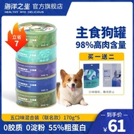 Superior Canned Dog Snacks Wet Food Dog Food Adult Older Dog Golden Retriever Teddy Pet Snack Staple Food Dog Can T3ZG