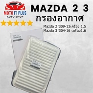 ZJ01-13-Z40 Air Filter Mazda 2 Year 09-13 Engine 1.5 3 04-16 1.6