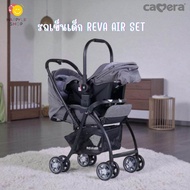 CAMERA | รถเข็นเด็ก REVA AIR SET | ชุดรถเข็นเด็ก พร้อมตะกร้าคาร์ซีท พกพาง่าย ขนาดกะทัดรัด