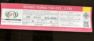 STT (ยี่ห้อ STTSTC Dema หรือ เหรียญทอง) สายไฟ VAF 2x1.5  2x2.5 และ 2x4  Sqmm.ยาว 90เมตร