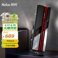 朗科（Netac）2TB SSD固态硬盘 M.2接口(NVMe协议PCIe 4.0 x4) NV7000绝影系列 7000MB/s读速 高性能版