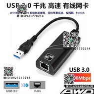 USB3.0千兆有線網卡轉RJ45校園AX88179 TL8153 Type-C電腦網口HUB