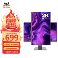 优派 27英寸 2K高清 IPS广视角 HDR10 75Hz 8bit滤蓝光显示器不闪屏 旋转升降家用办公大屏 VX2762-2K