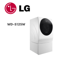 【LG 樂金】WD-S12SW  12公斤WiFi蒸洗脫烘滾筒洗衣機 冰磁白(含基本安裝)