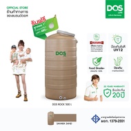 DOS ถังเก็บน้ำบนดิน รุ่น ROCK 500L สี Sahara Sand