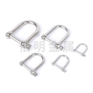316 Stainless Steel D-Shaped Widened Removable Buckle U-Ring U-Shaped Boat Buckle Umbrella Rope Wide