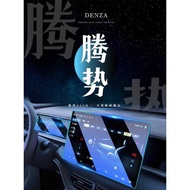 24 Types Tengshi D9 Central Control Screen Tempered Film Z9 Car Interior DI Protective Film Supplies