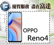 【空機直購價8800元】歐珀 OPPO Reno4 8G+128G/5G+4G雙卡/6.4吋螢幕