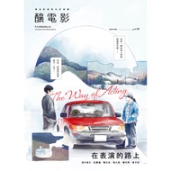 Brewing Movies 2022/Issue 7: On The Road To Perform TAAZE Reading Book Life Online Bookstore