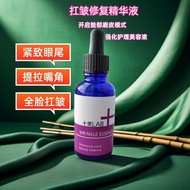 Facial Ten Moisturizing Firming Beauty Lotion Facial Beauty Essence Japan Hot Sale Repairing 30ml Wr