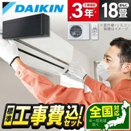 エアコン 18畳 工事費込 ダイキン DAIKIN S563ATSV-K 標準設置工事セット ブラックウッド risora SXシリーズ 単相200V 室外電源