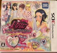 [出] Prism Stone/星光少女 3ds game