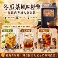 Winter Melon Tea Syrup Winter Melon Lemon Winter Melon Fresh Milk Winter Melon Green Tea Relieving H