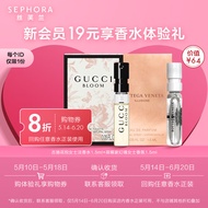 古驰（GUCCI）女士淡香水 香水体验装古驰葆碟家 享3ml 【新会员】