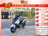 YAMAHA山葉 FORCE155 2017年【高雄宏良二手機車大賣場】非SMAX155S NMAX155 DRG158