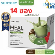 Suntory Meal Replacement (MRP) ผลิตภัณฑ์ทดแทนมื้ออาหาร ชาเขียวมัทฉะ กล่องใหญ่ 14 ซอง [inno]
