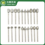 [20件套裝] 金剛石磨頭 細砂石材打磨頭 雕刻磨針電動工具配件 [平行進口]