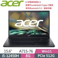 ACER Aspire 7 A715-76-58JZ 黑 i5-12450H 8G PCIe512G W11