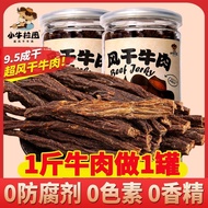 [9.5% Jerky] Calf Latto Inner Mongolian Super Air Jerky Beef Jerky Hand Shredded Air Jerky Beef Jerk