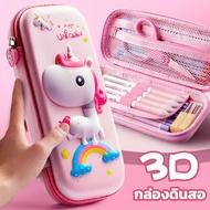 กล่องดินสอ Smiggle EVA 3D กระเป๋าดินสอ กระเป๋าดินสอ3d แบบนูน สามมิติ (งานเทียบsmiggle งานเทียบสมิกเกิ้ล)