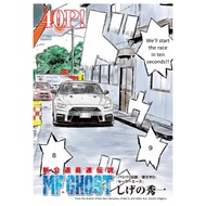 [COMPLETED] MF Ghost · Initial D Sequel Continuation · Chapter 1-275 · Digital Manga Comic · English